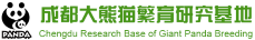 Chengdu panda base foundation logo
